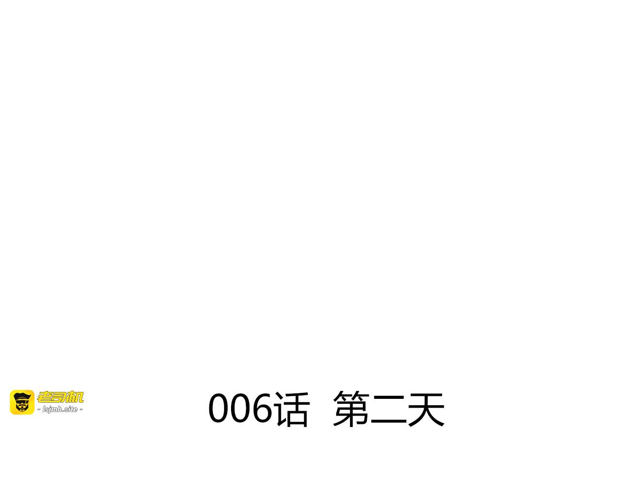 第三话  宝贝？大师兄 第 21 页