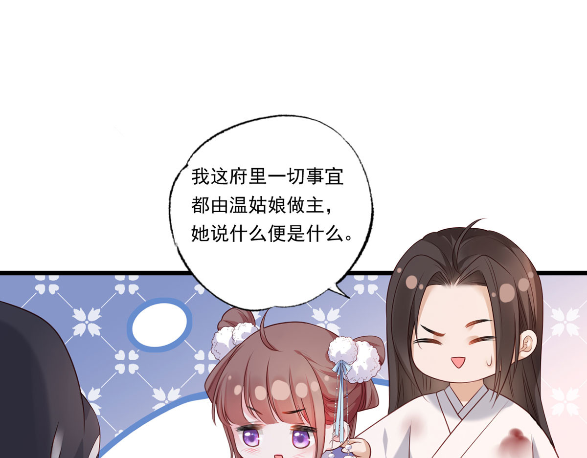 第67话 塞银子的动作挺熟练 第 42 页