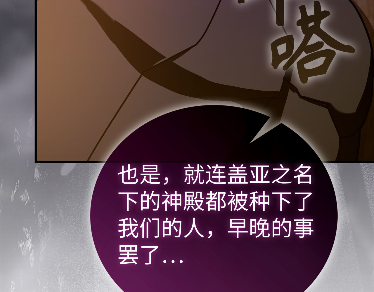 第130话 已成定局 第 152 页