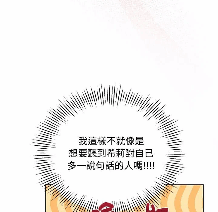 第8话 第 41 页