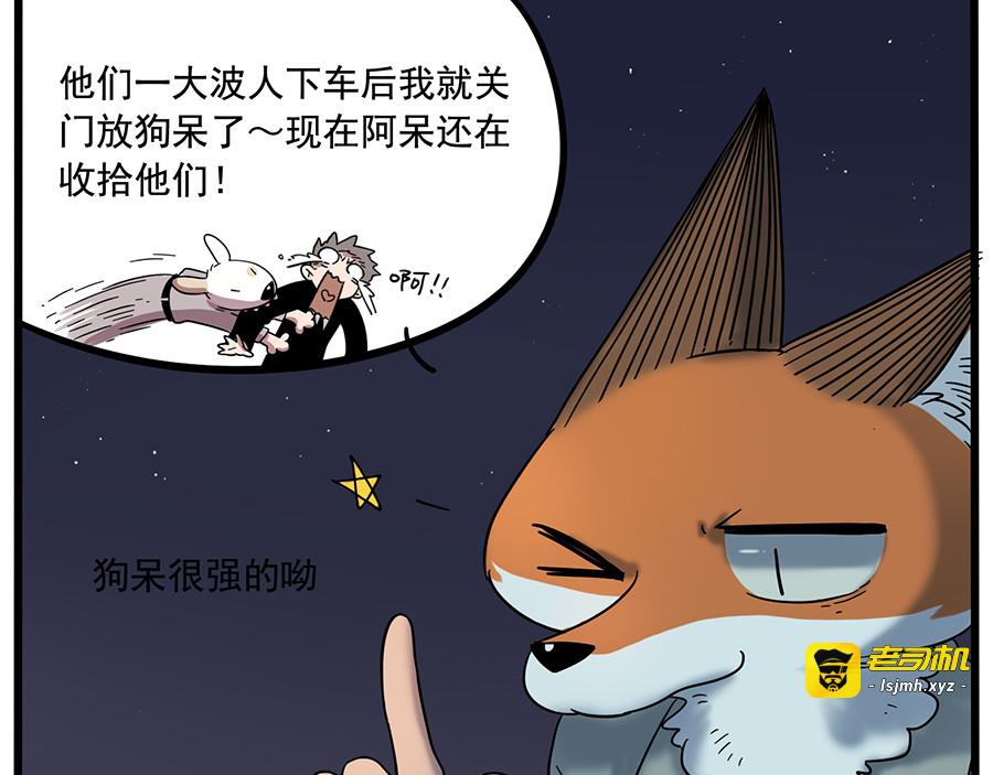 第37话（下） 第 11 页