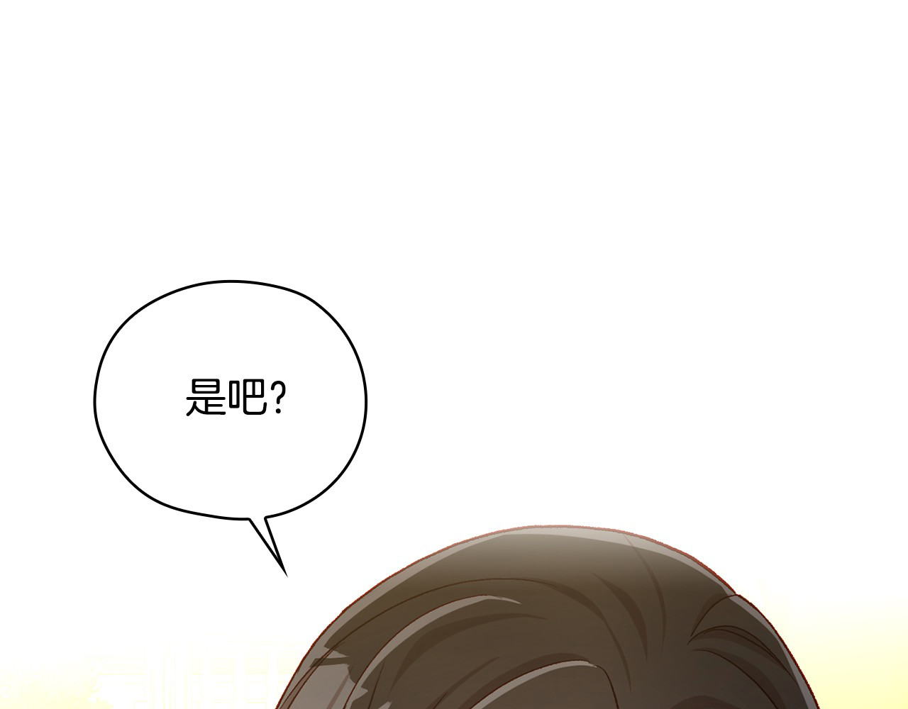 第124话 你的唇有点甜 第 40 页
