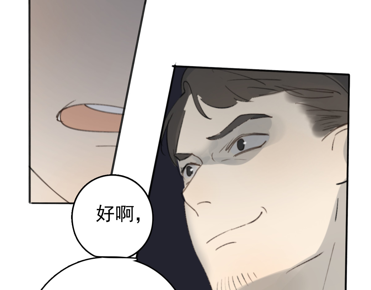 第30话 我不想让你失望 第 106 页