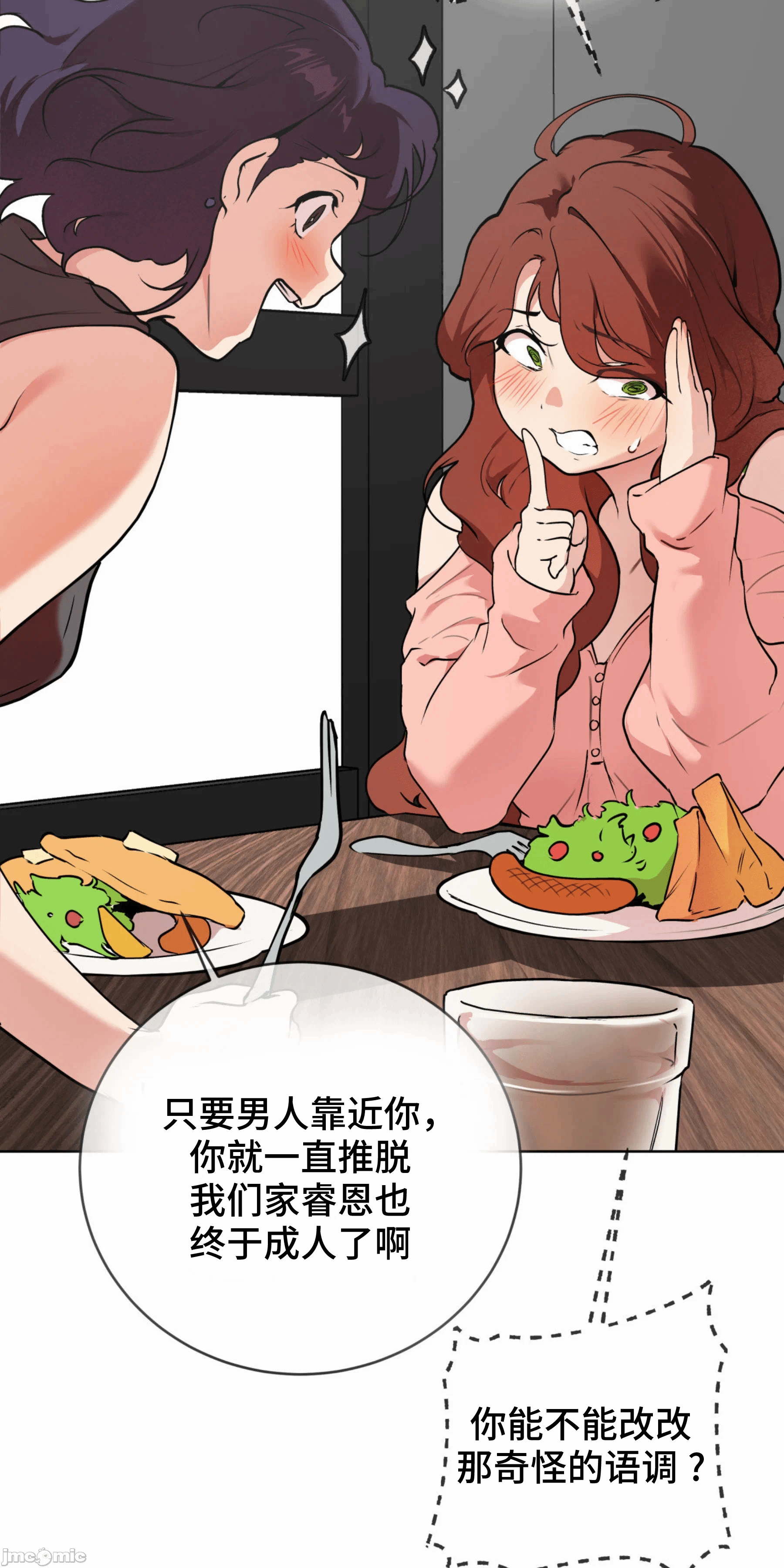 第6话 第 61 页