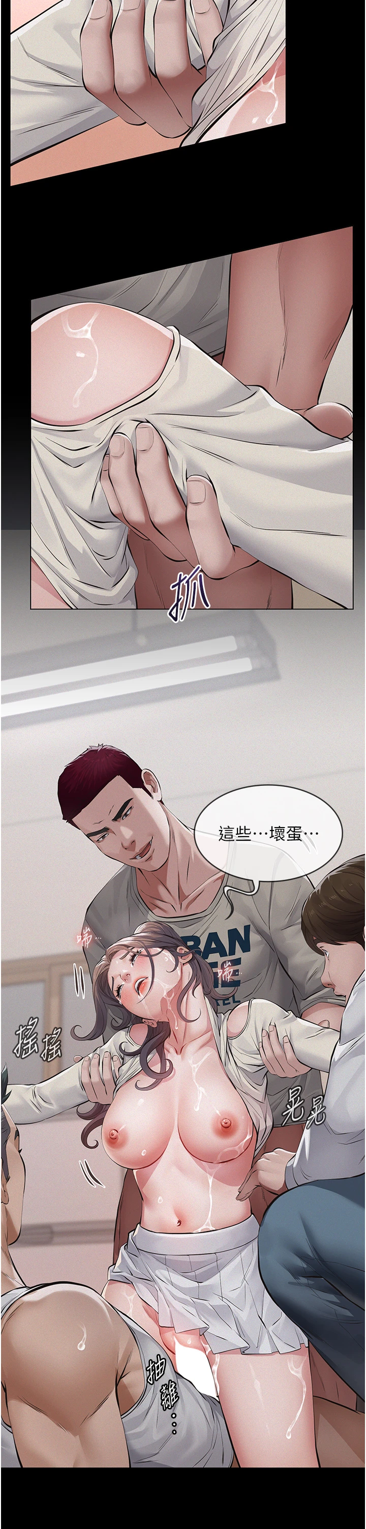 第5话 - 无情的性爱机器 第 49 页