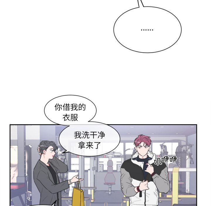 第14话 第 20 页