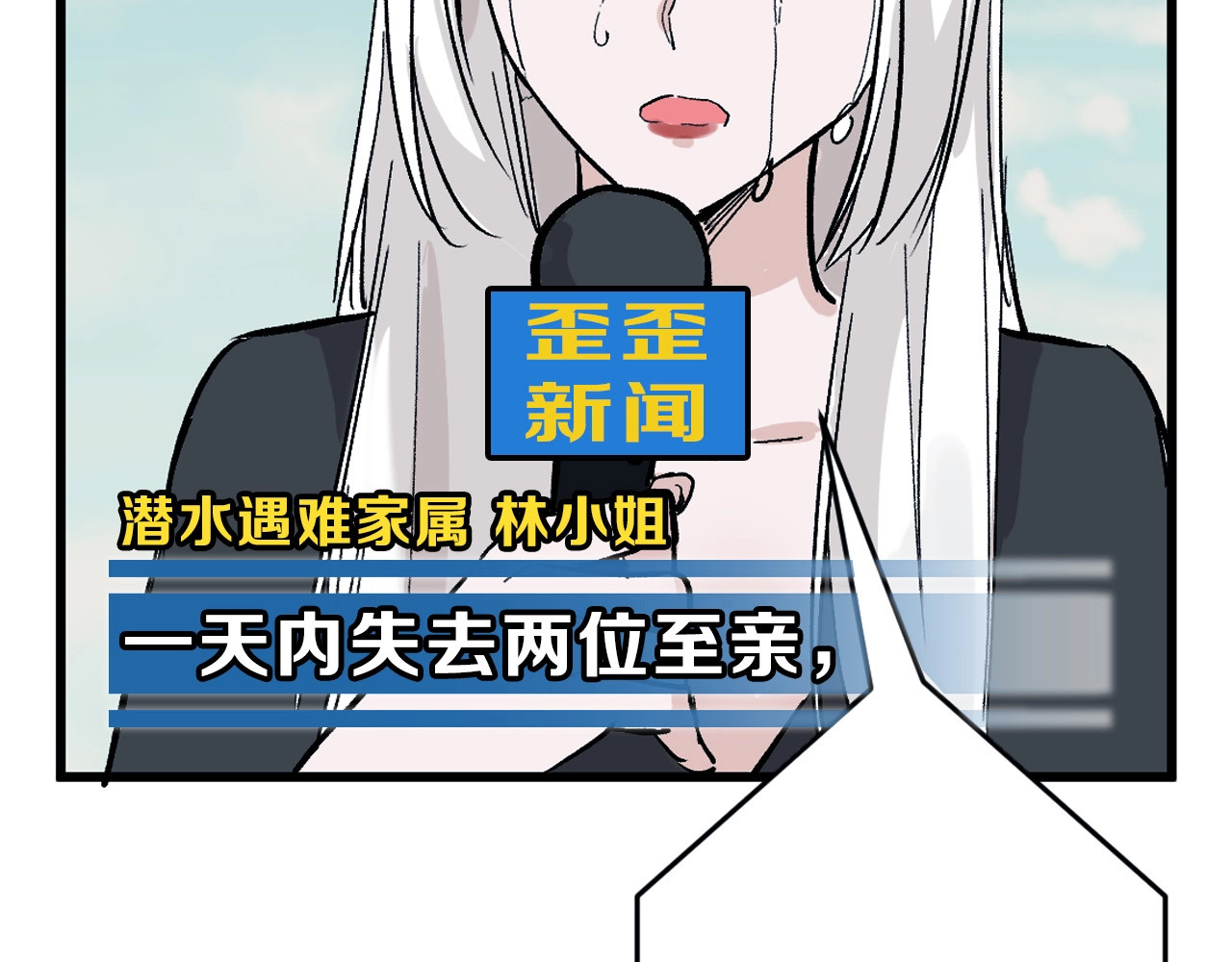 第31话 杀戒 第 162 页