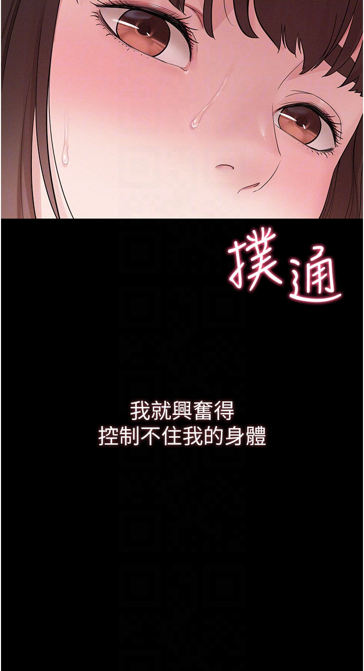 第3话 - 用比基尼挑起慾火 第 14 页