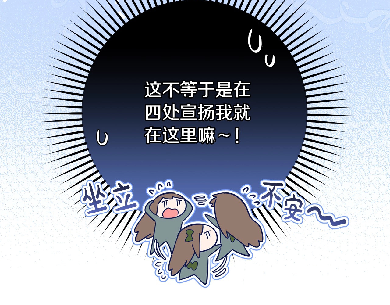 第57话 情感的共鸣 第 30 页