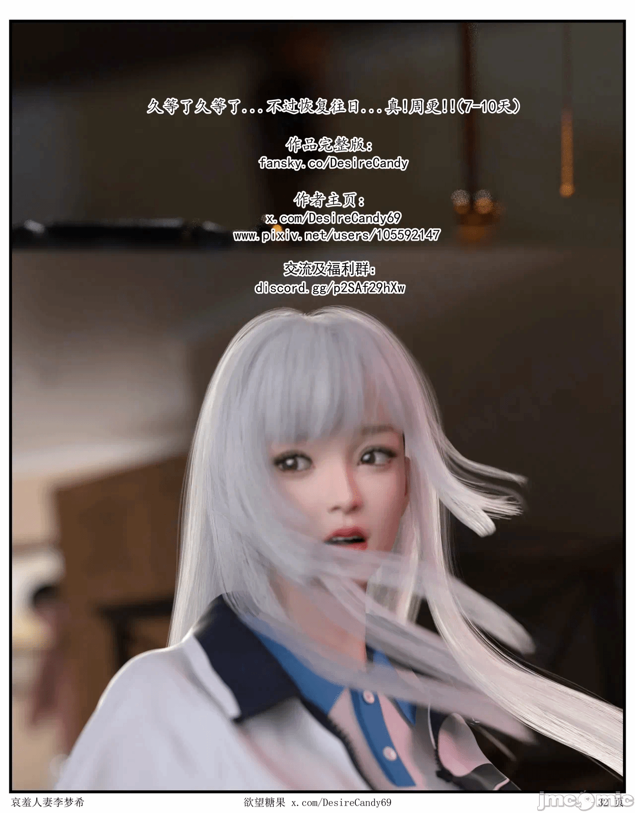第一话 第 32 页