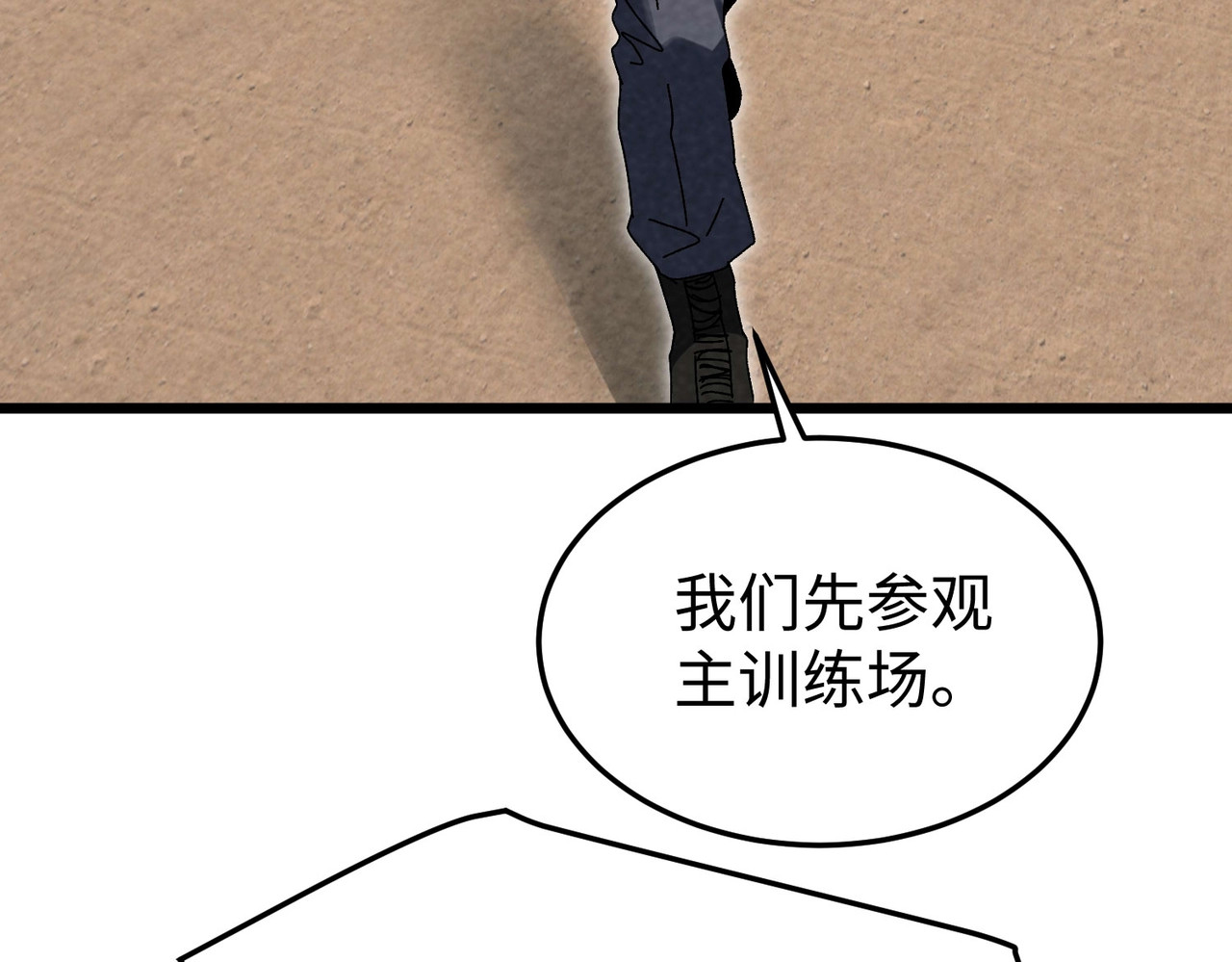 第32话 诬陷！ 第 110 页