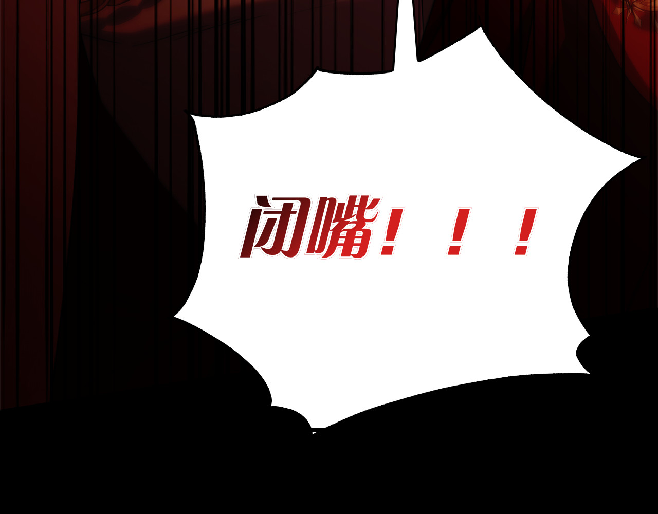 第12话 连根拔起 第 184 页