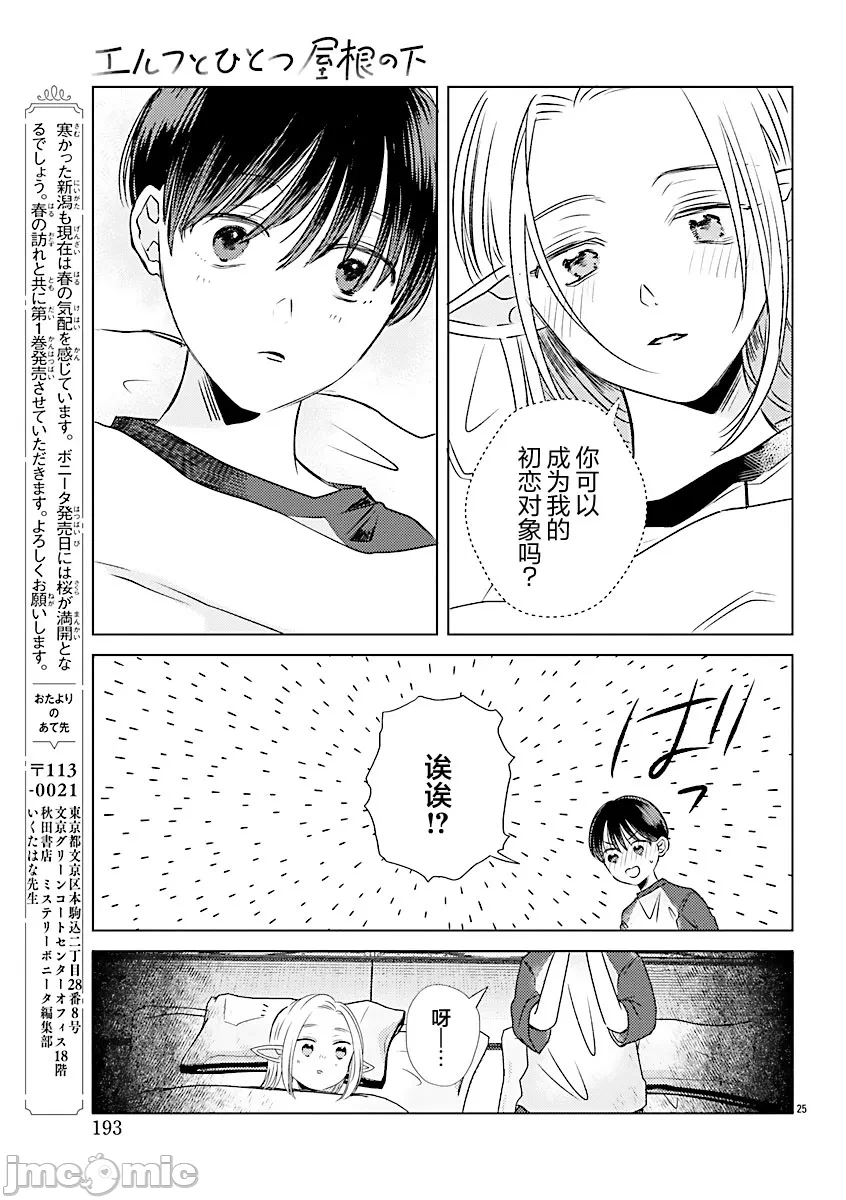 第6话 第 27 页