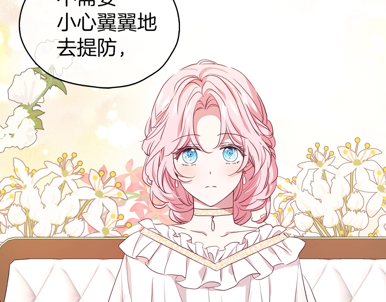 第31话 有危险 第 46 页