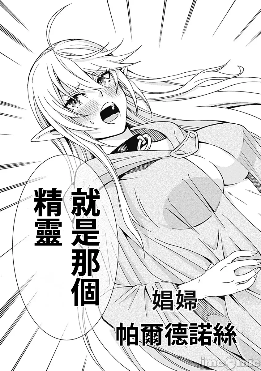 第3话 第 15 页