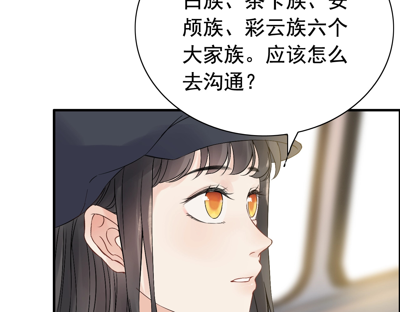 第173话 他对我太过热情？ 第 44 页