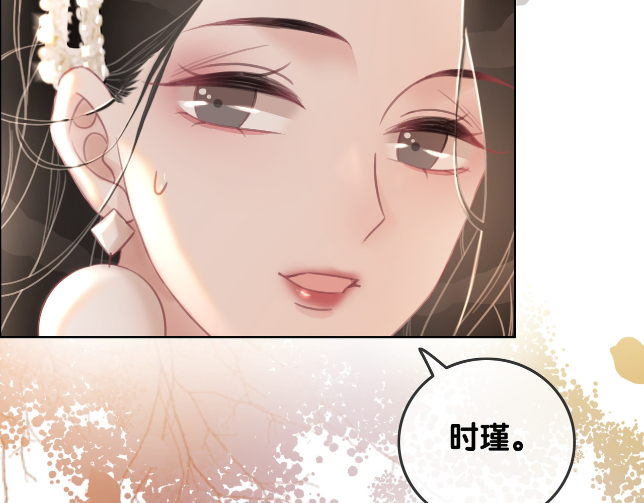 第74话 我想亲吻你 第 100 页