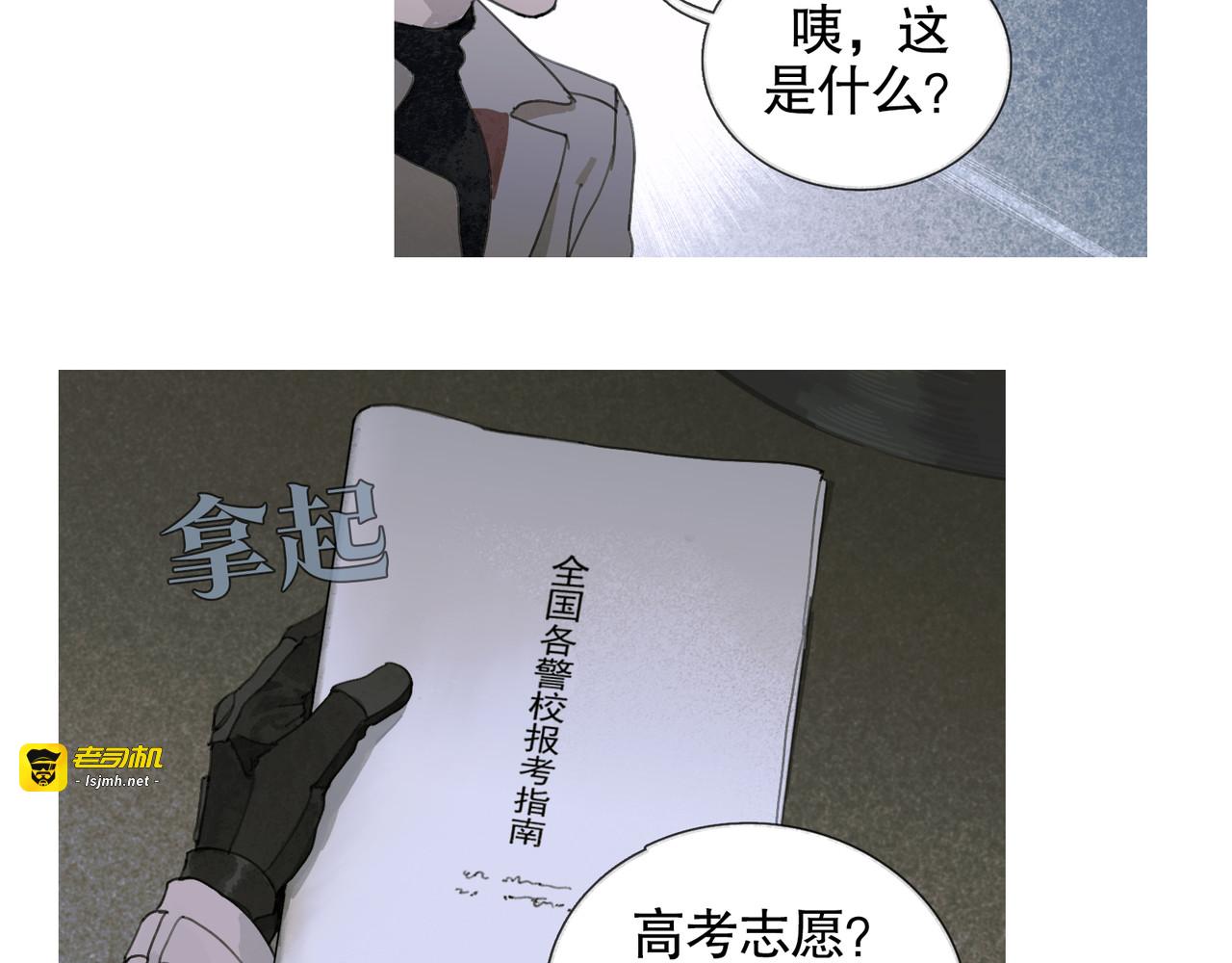 第29话 理解 第 23 页