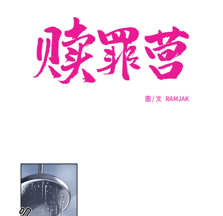 第22话 第 18 页