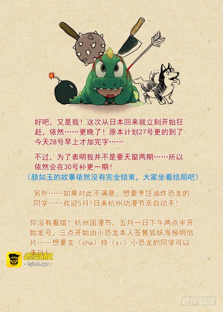 总085·帷帐中，古树下（下） 第 11 页