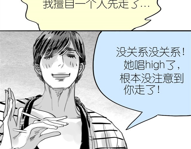 第12话 他能说话吗？ 第 46 页
