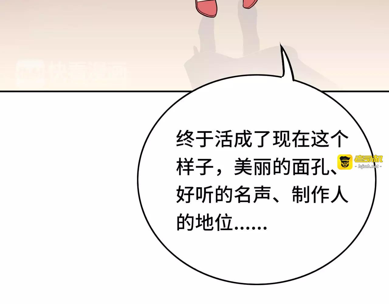 完结篇 我的伤疤 第 91 页