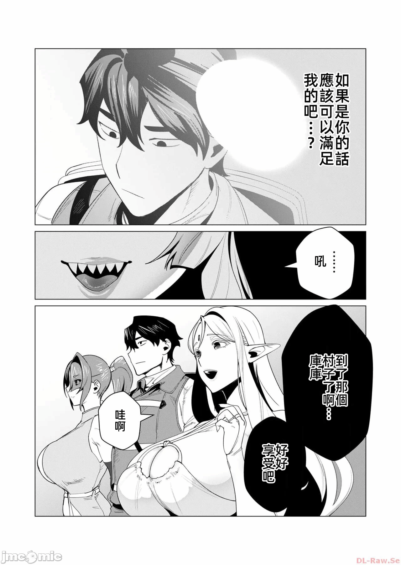 第10话 第 5 页