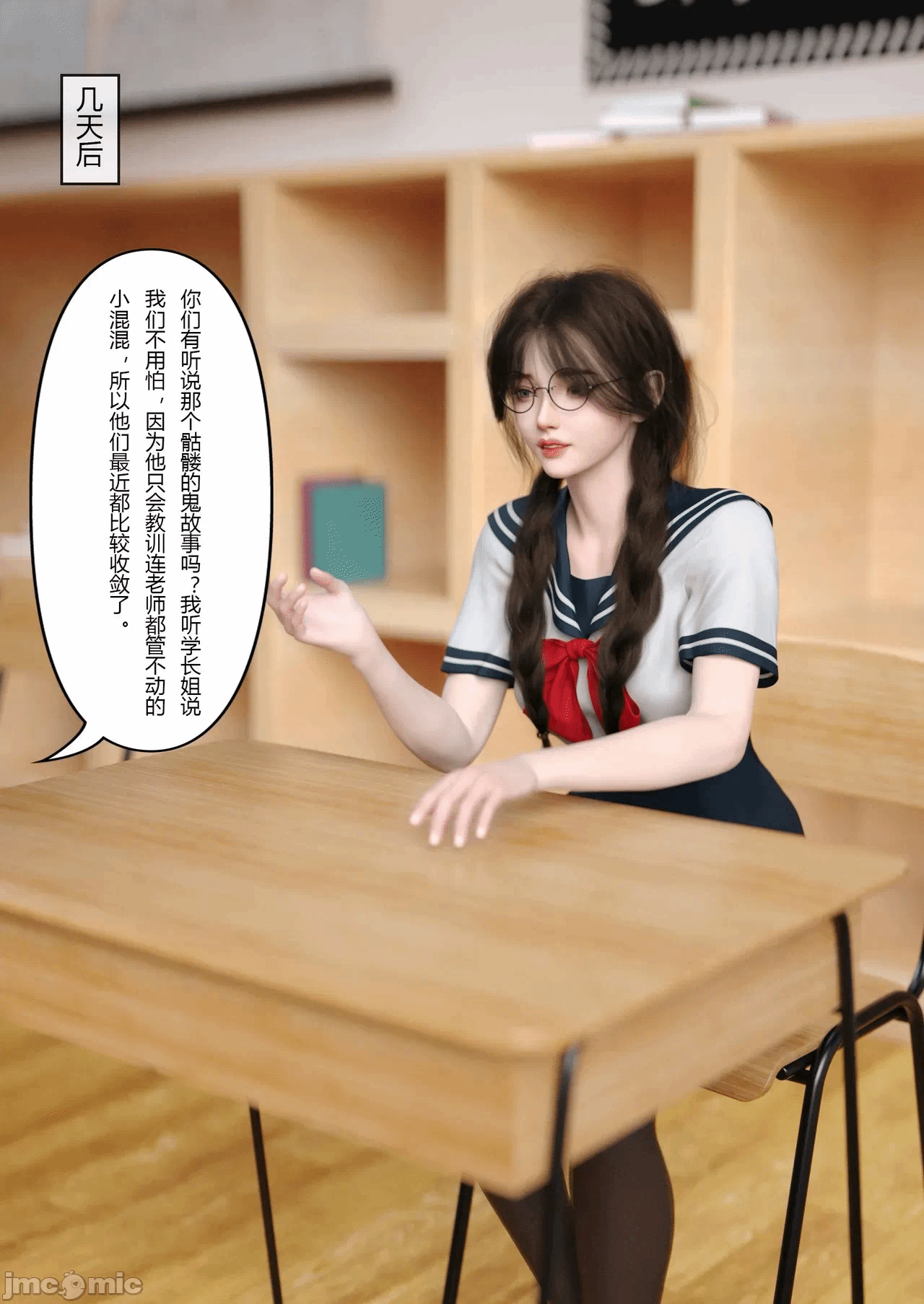第一话 第 96 页