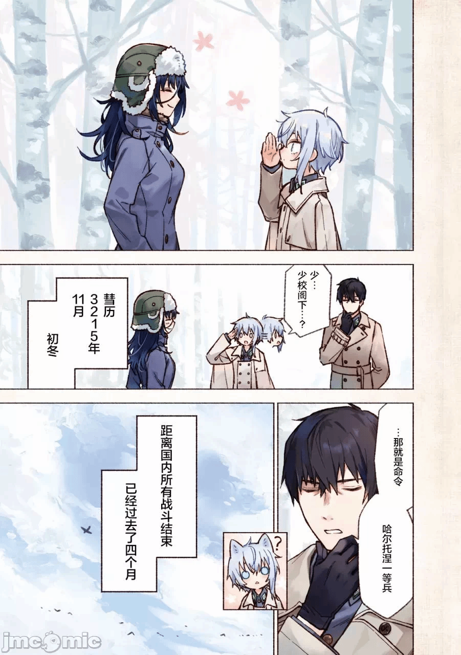 第1话 第 3 页