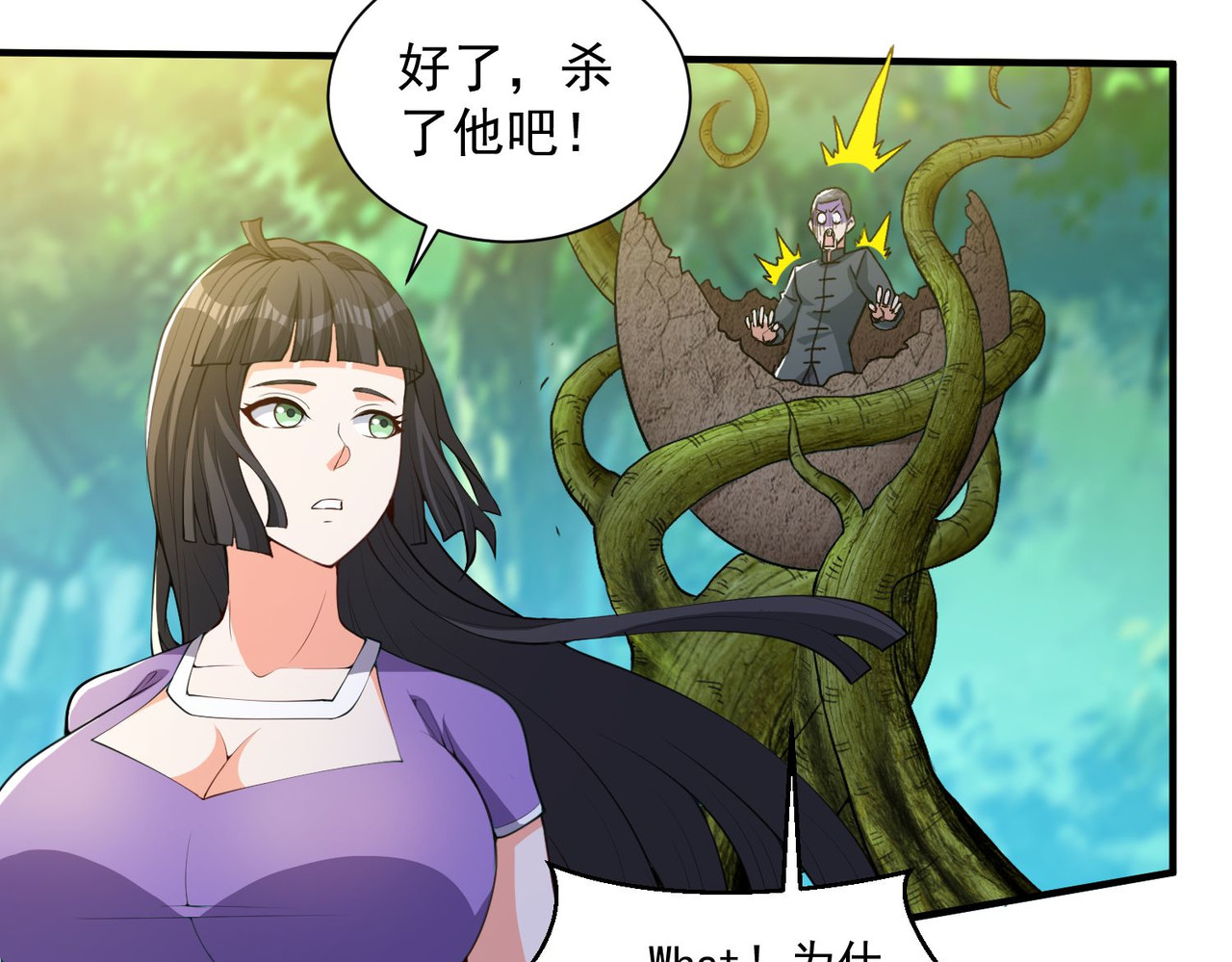 第35回 强劲的对手！ 第 12 页