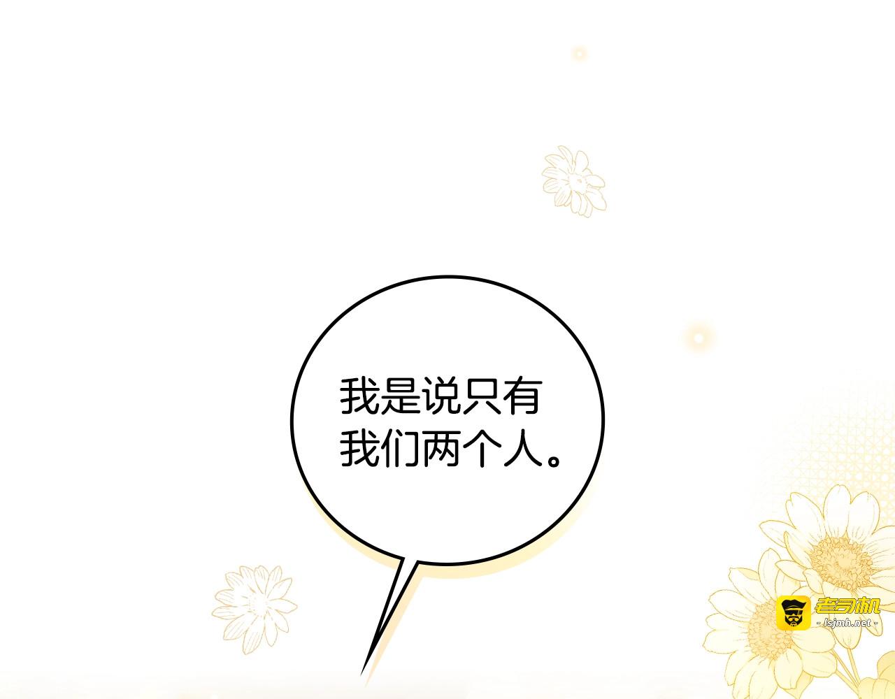 第85话 想和你单独约会 第 103 页