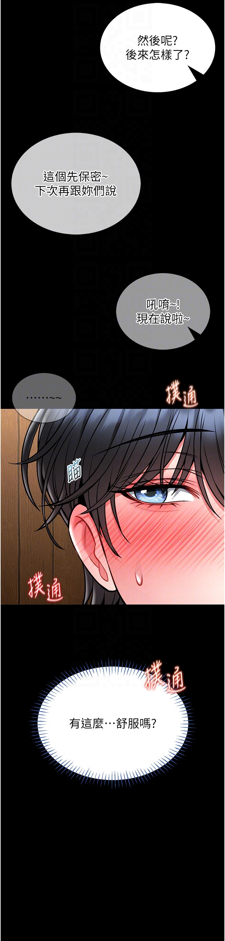 第14话 - 摸一下胸部就这么湿了啊… 第 22 页