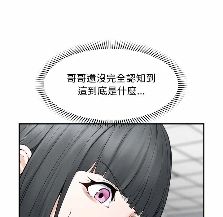 第30话 第 72 页