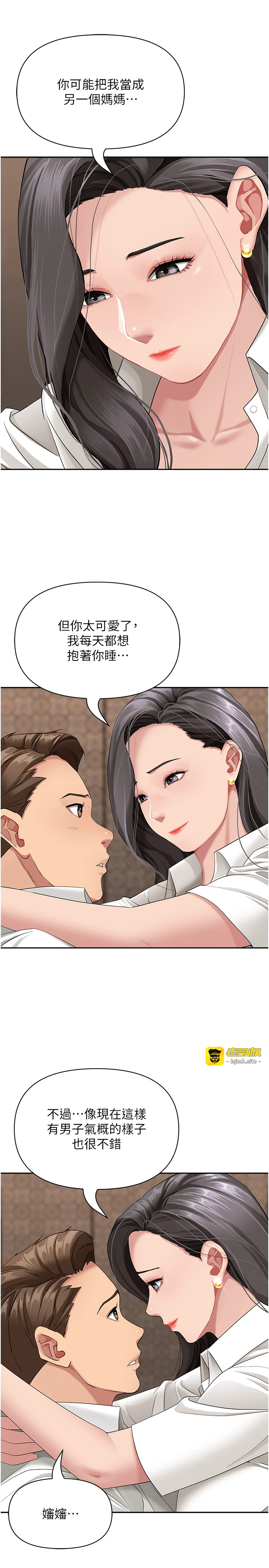 第6话 - 在侄子射之前就高潮了 第 15 页