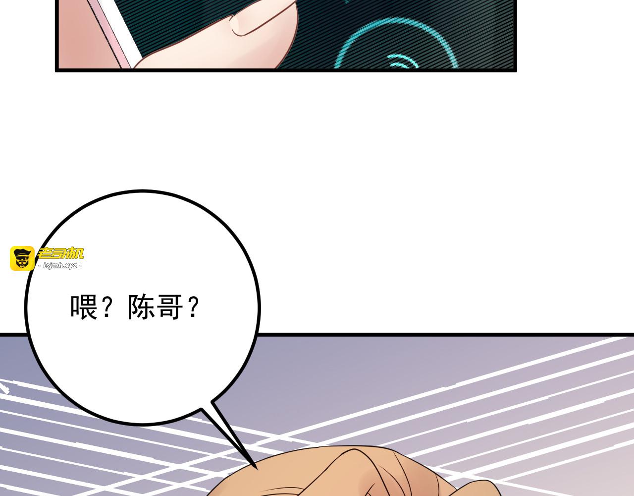 第95话 爆料顾雨菲 第 9 页