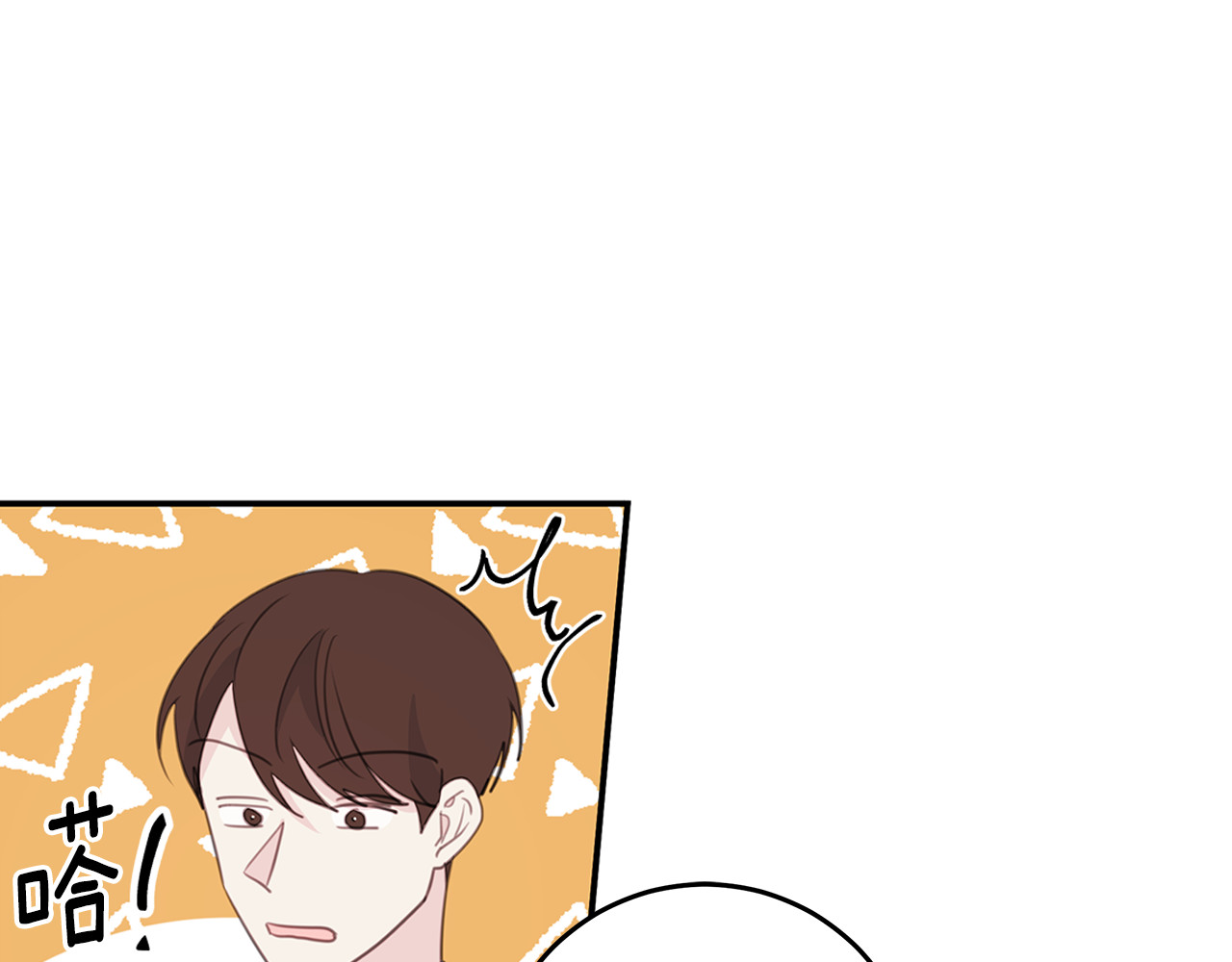 第105话 被撞见 第 72 页
