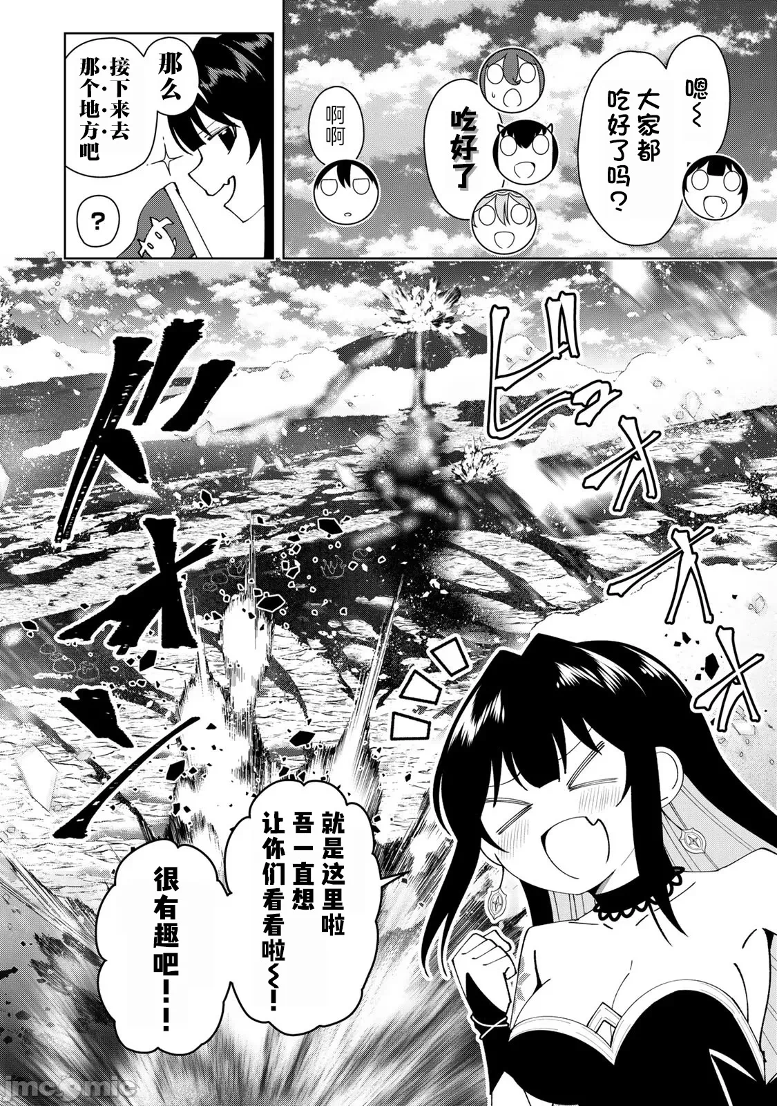 被称为勇者后，无双男建立了家庭 [攸望汉化组] [むすあき/さなだケイスイ/空埜一树] 勇者と唿ばれた后に ―そして无双男は家族を创る― 第6话 - 8