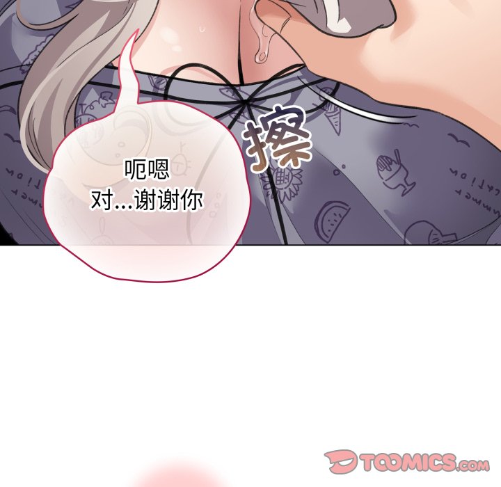 第33话 第 30 页