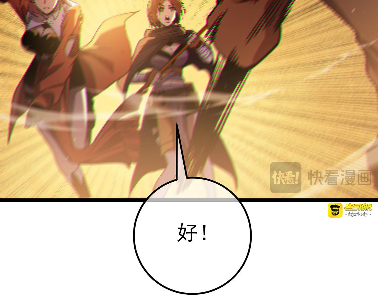 第104话 通关：黑色巨塔上层！ 第 75 页