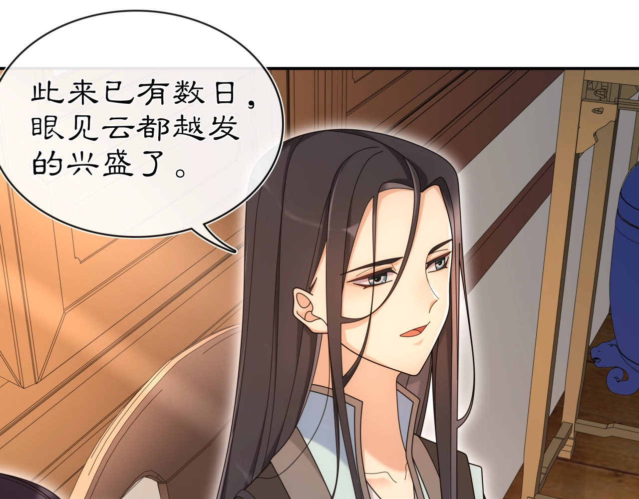 第111话 谢过姑娘 第 26 页