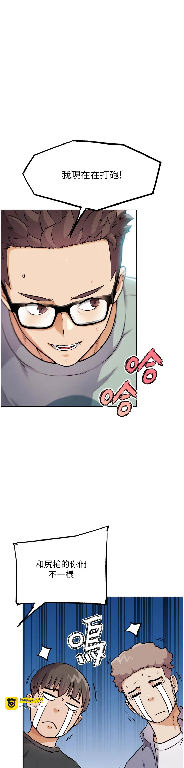 第15话 - 当场抓包友人金屋藏娇 第 23 页