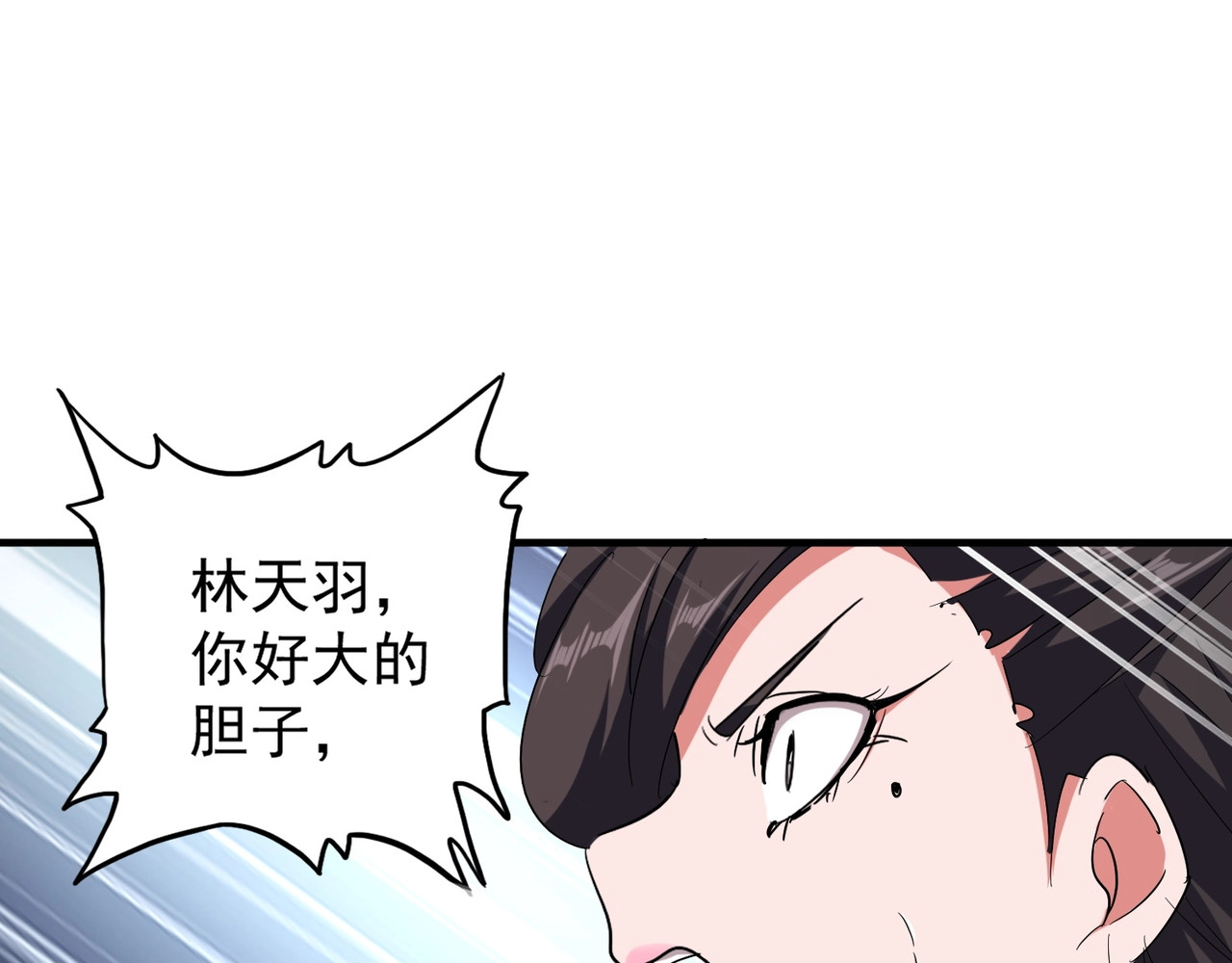 第114话 踹掉他 第 94 页