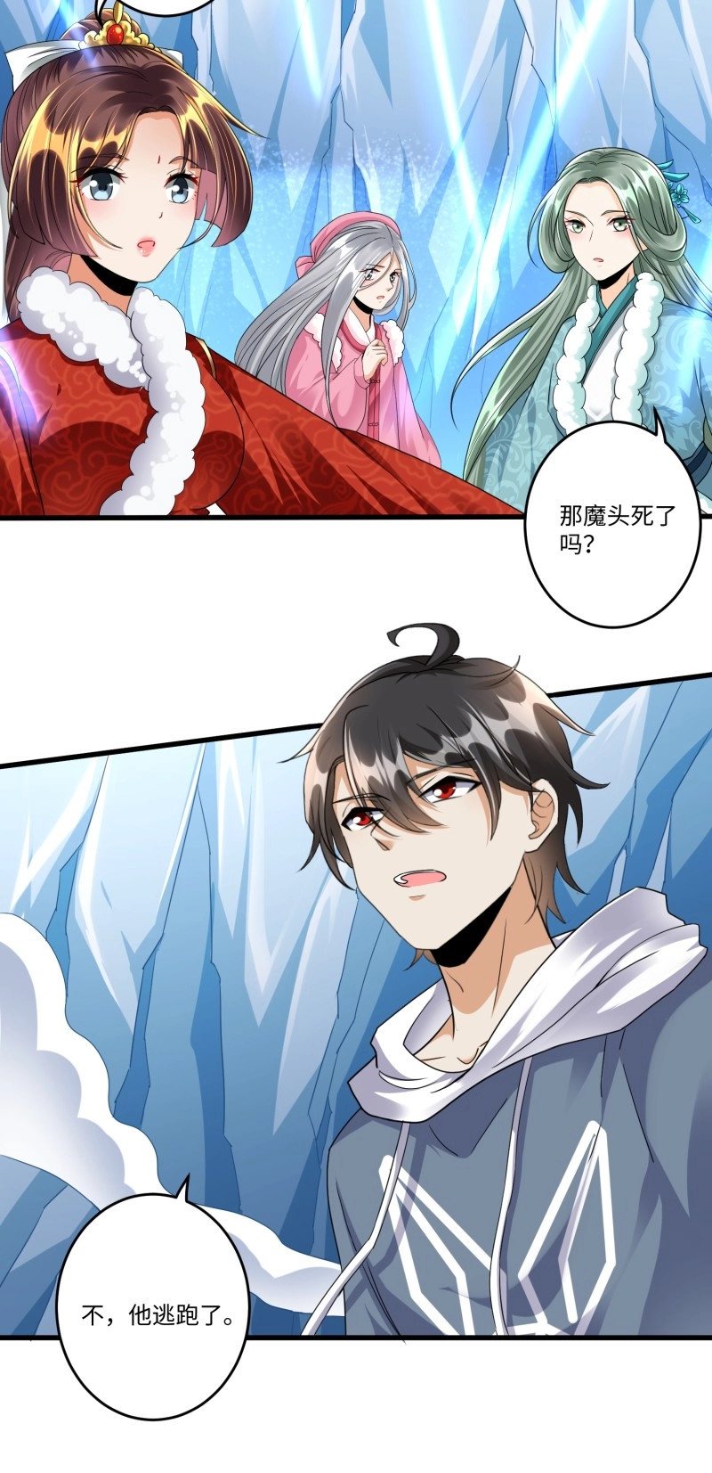 第49话 第四十八章 第 30 页