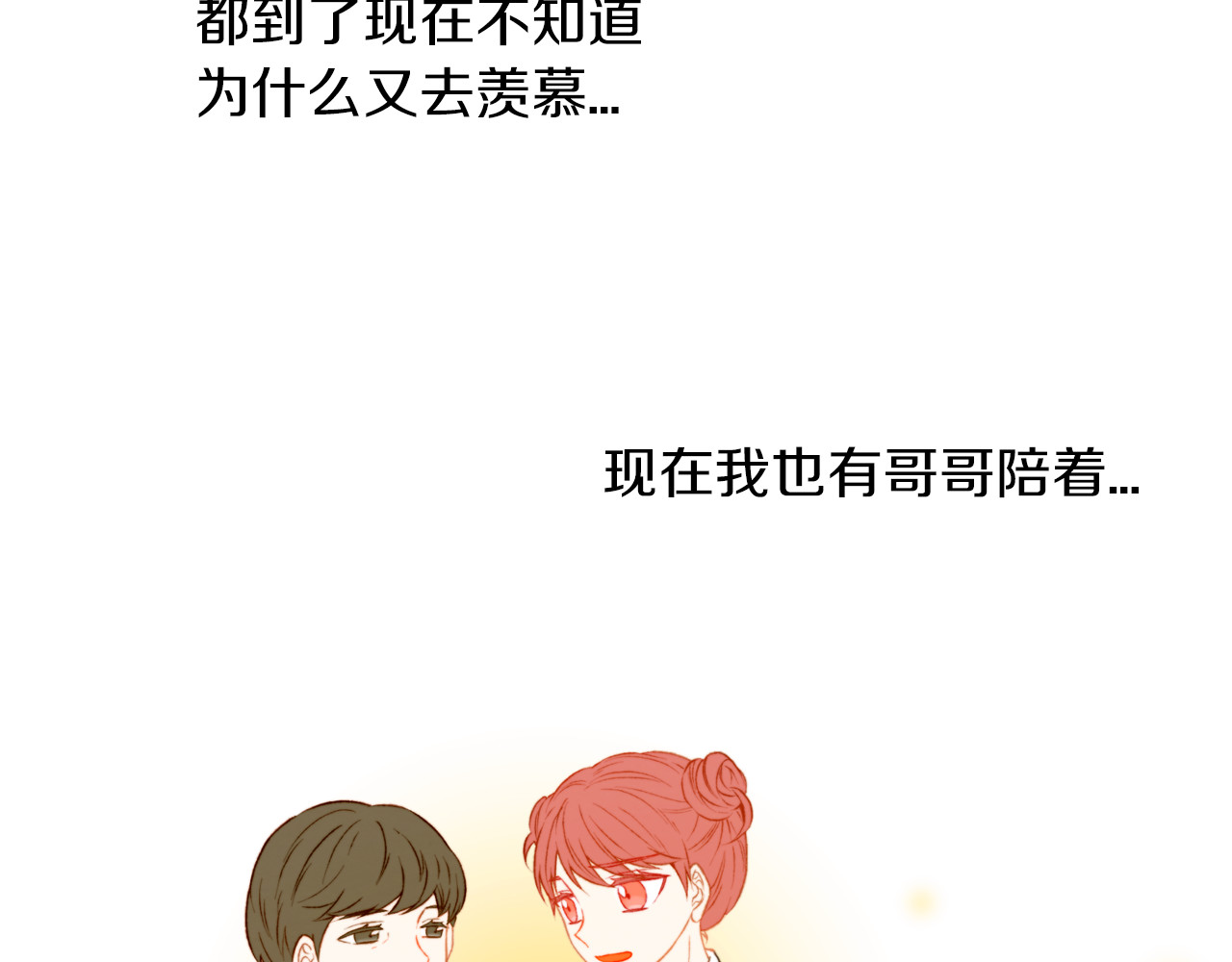 第65话 玻璃娃娃 第 14 页