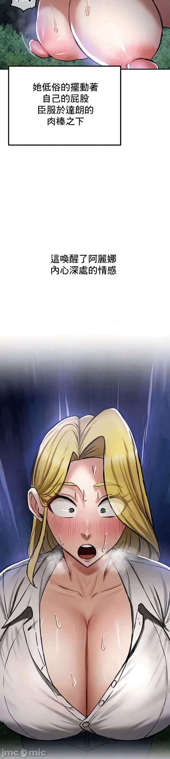第35话 第 33 页