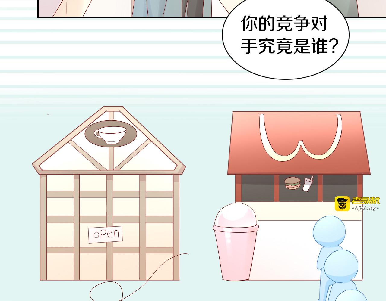 第175话 茶老板的营销学 第 49 页