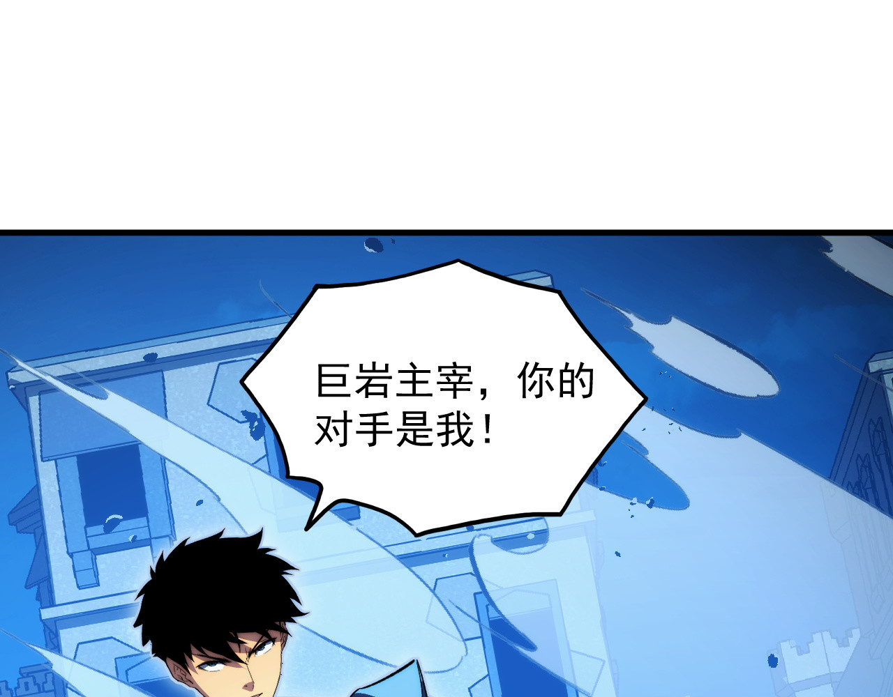 290 交锋！巨岩主宰！ 第 58 页