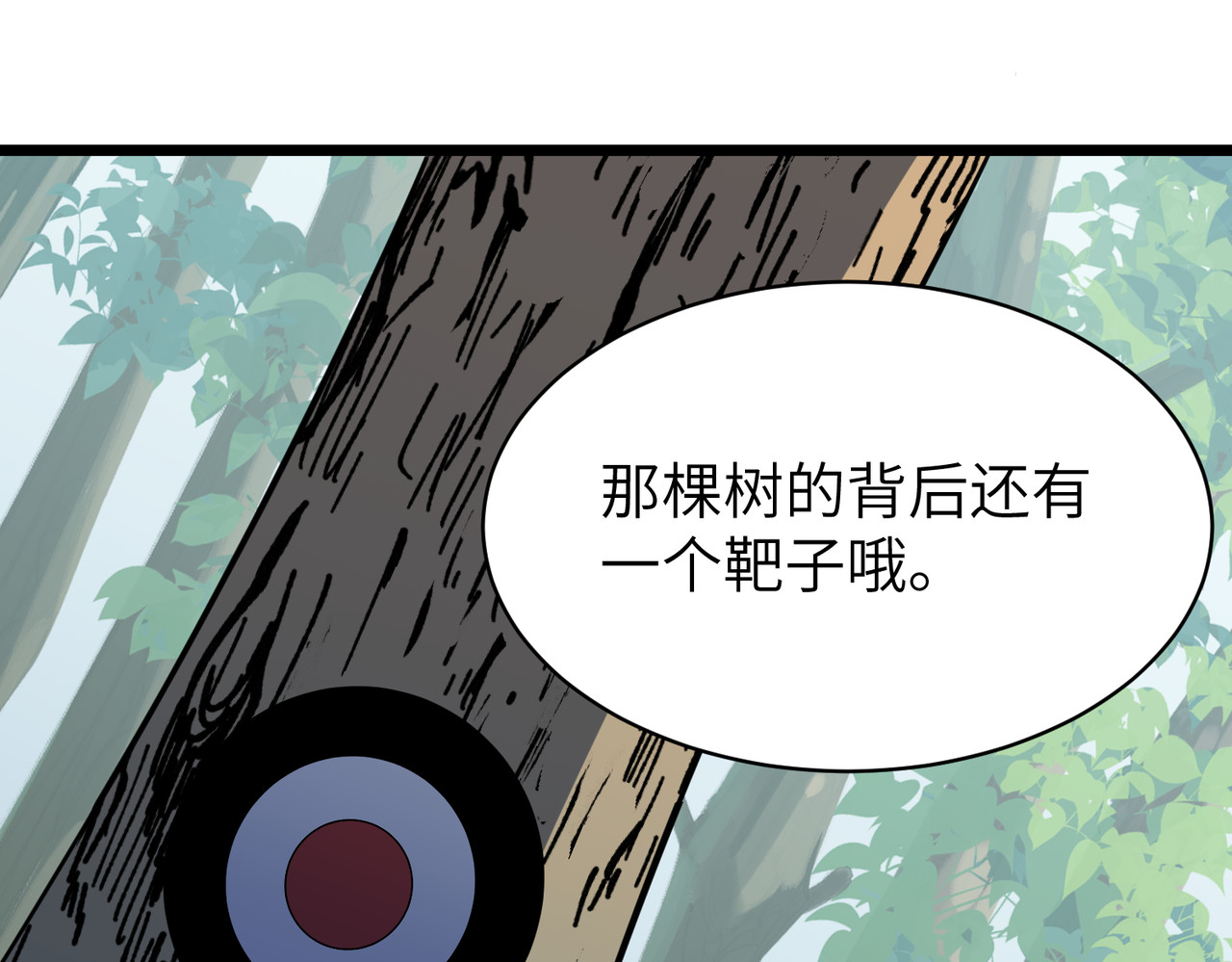 第19话 花子的身世 第 22 页