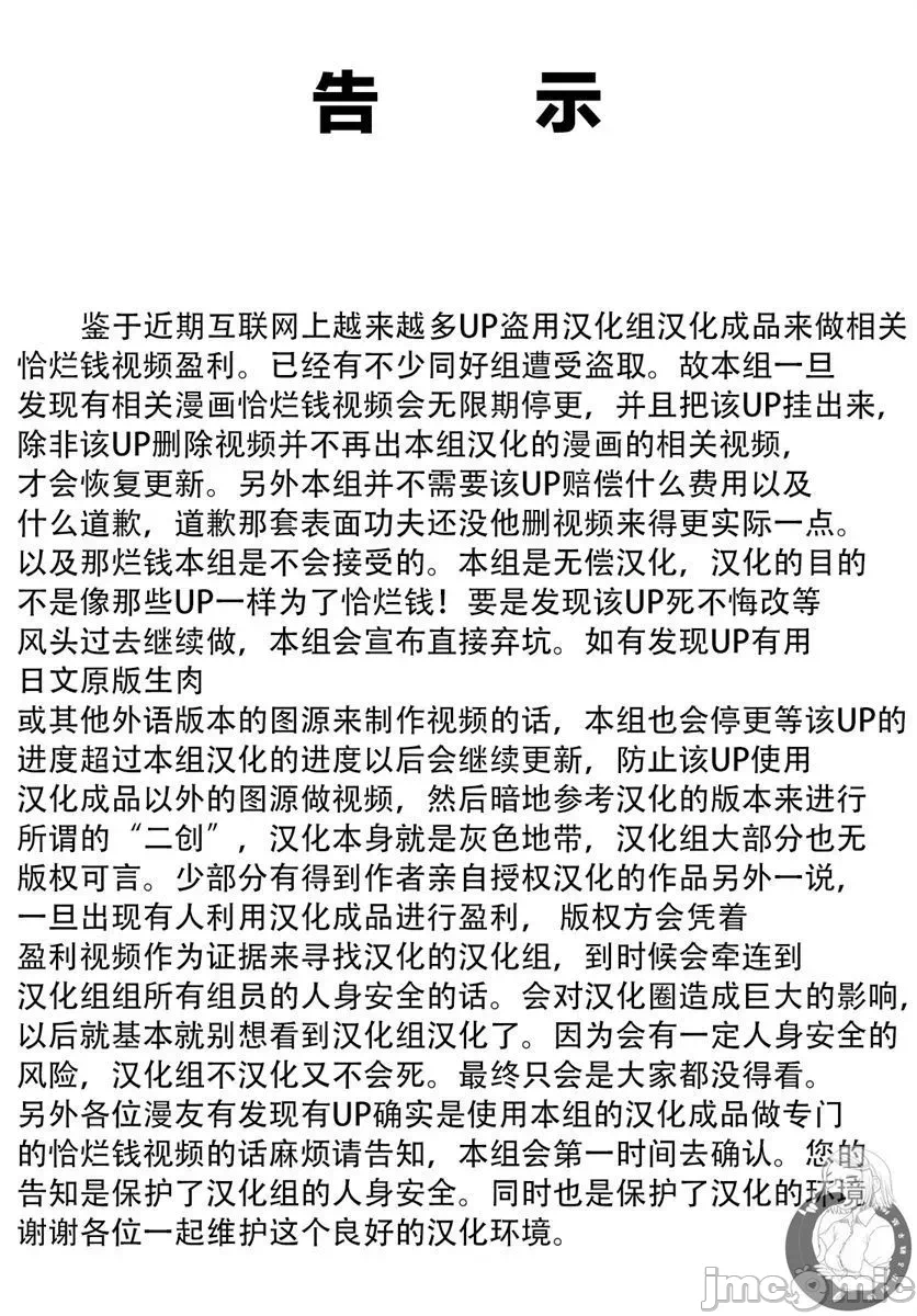 蛮横无理的大小姐正在感到苦闷 [鹅妈妈汉化组] [木下由一] あらくれお嬢様はもんもんしている 第15话 - 1