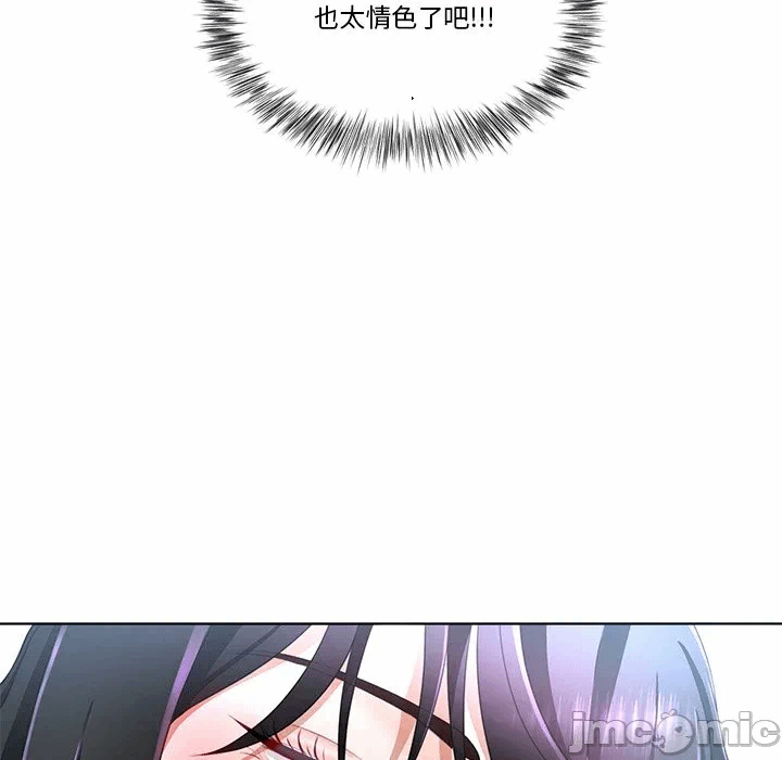 第4话第4话 第 98 页